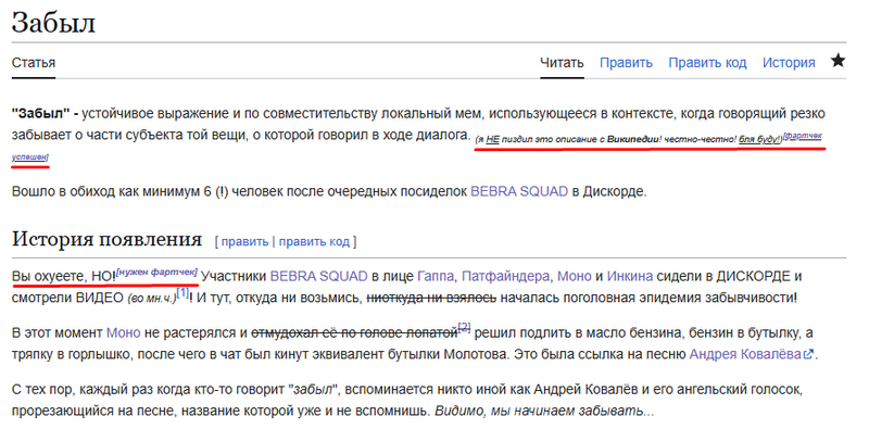 Файл:Пример фартчекинга.png