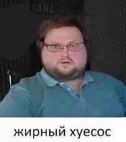 Куплинов андертейл (SANS)