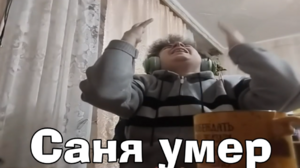 Sanyadead.png