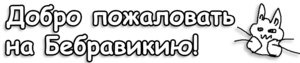 Баннер главная.png